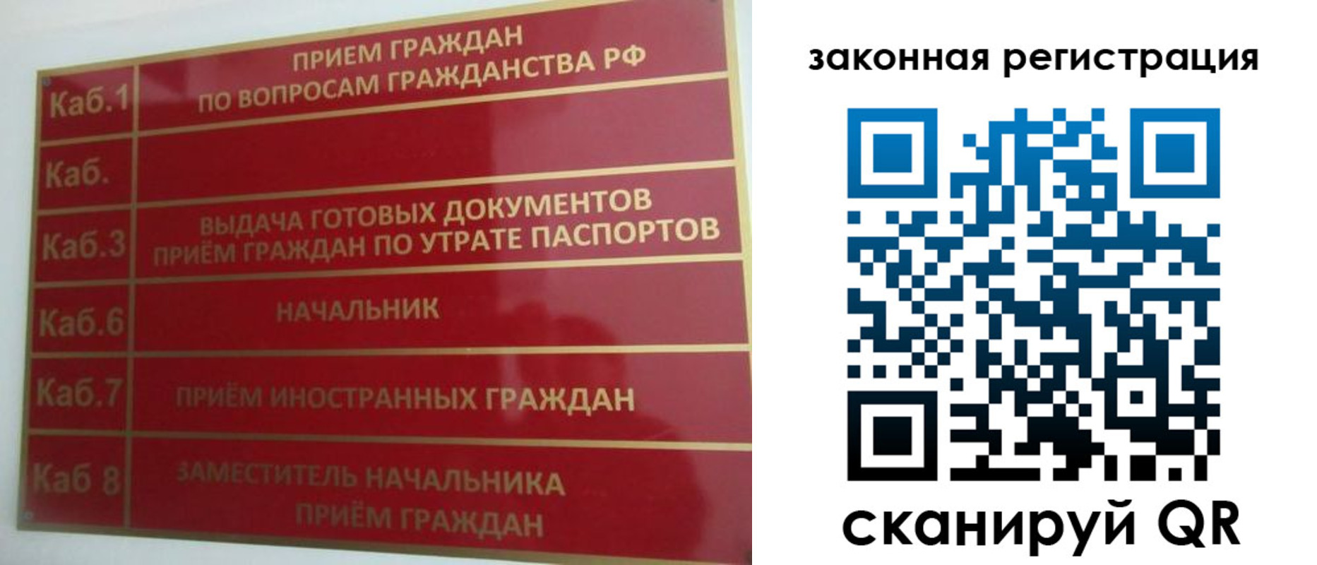 прописка иностранных граждан в Карачаево-Черкесии