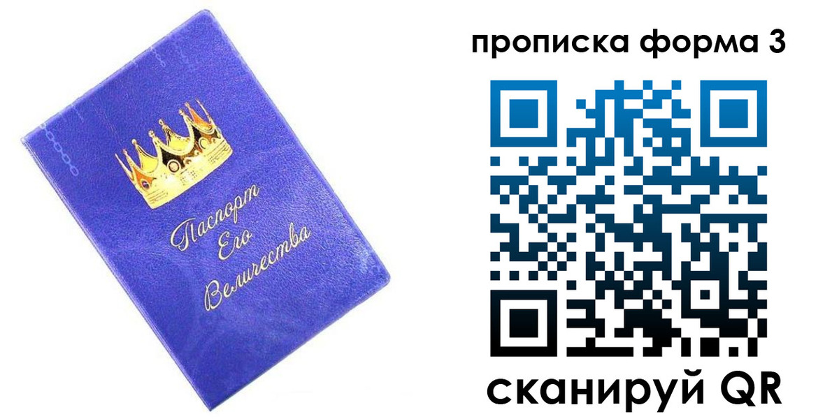 временная регистрация собственник в Карачаево-Черкесии