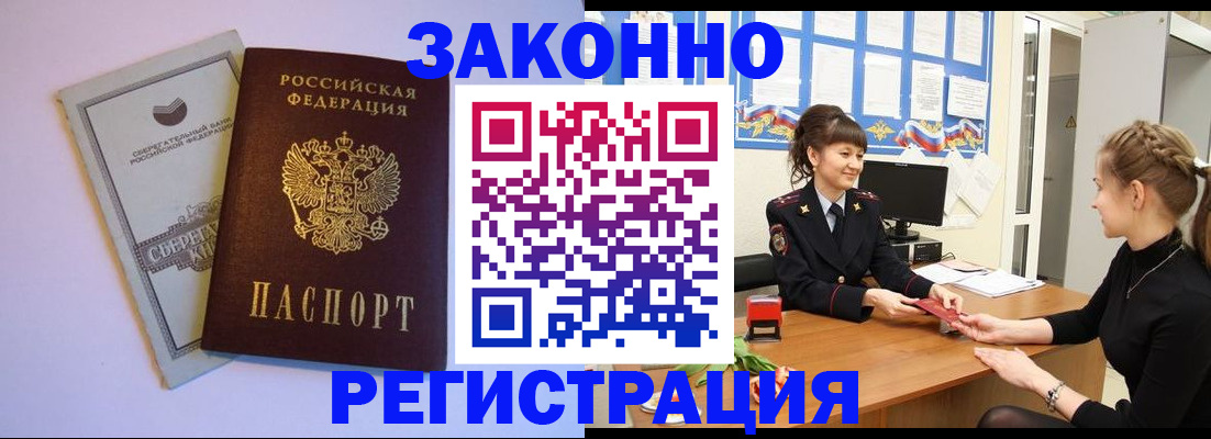 регистрация в Карачаево-Черкесии