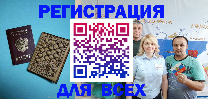 купить прописку в Карачаево-Черкесии