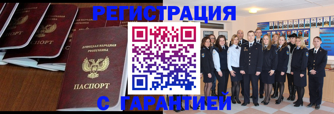 прописка иностранных граждан в Карачаево-Черкесии